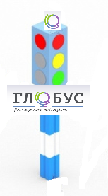 Игровой элемент "Светофор" стационарный - «globural.ru» - Йошкар-Ола